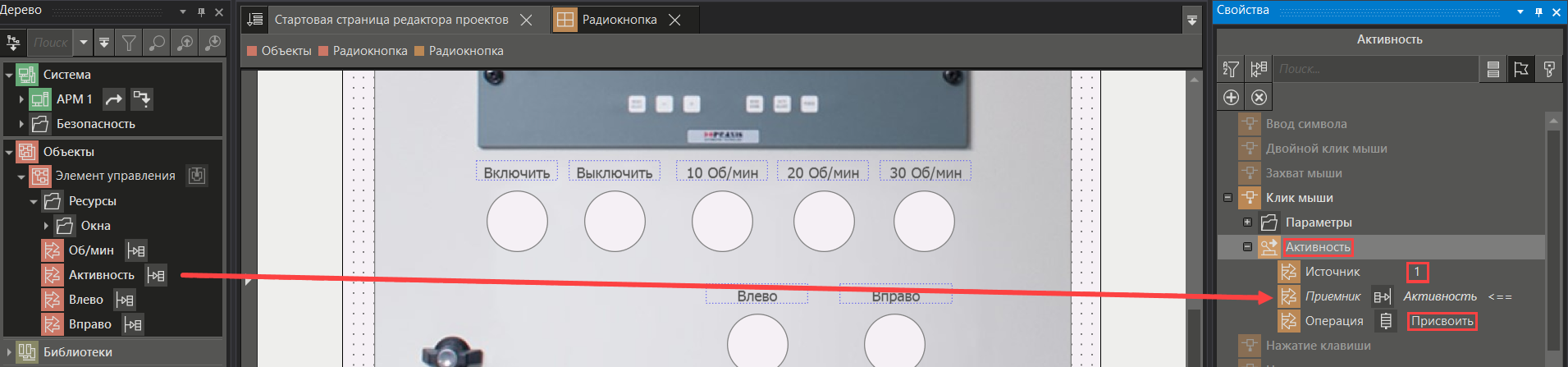 Recomend_po_rab_s_radioknopkoy_17