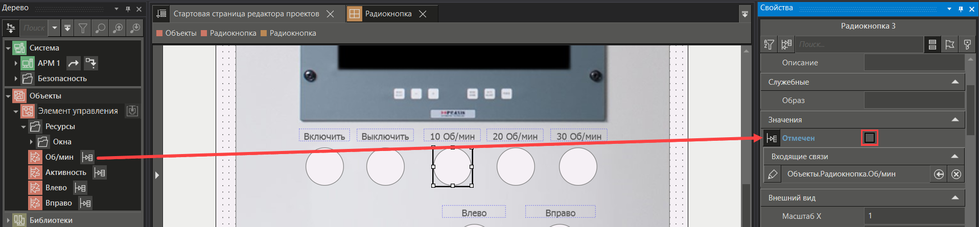 Recomend_po_rab_s_radioknopkoy_23