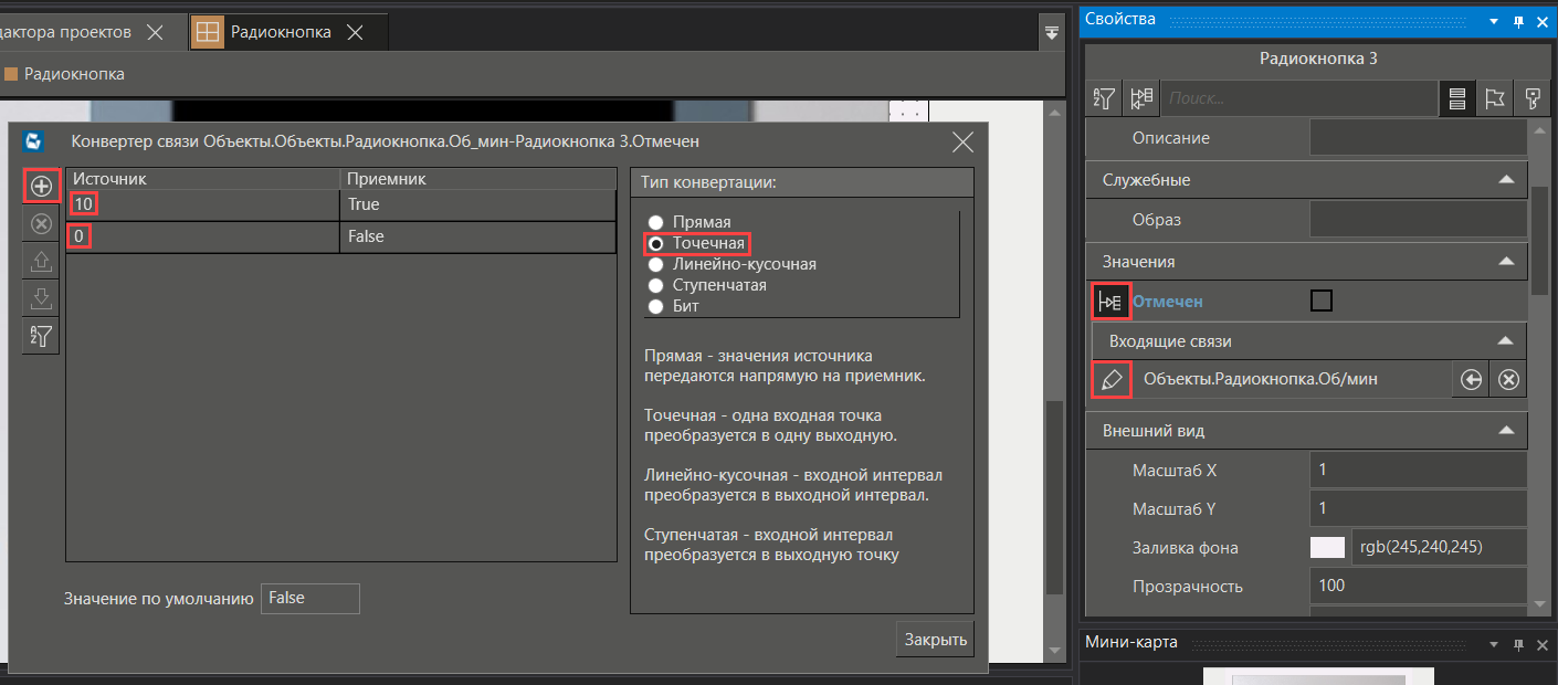Recomend_po_rab_s_radioknopkoy_24