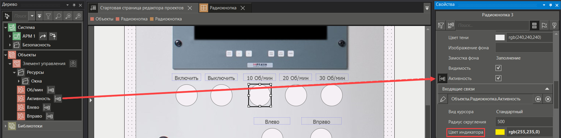 Recomend_po_rab_s_radioknopkoy_25