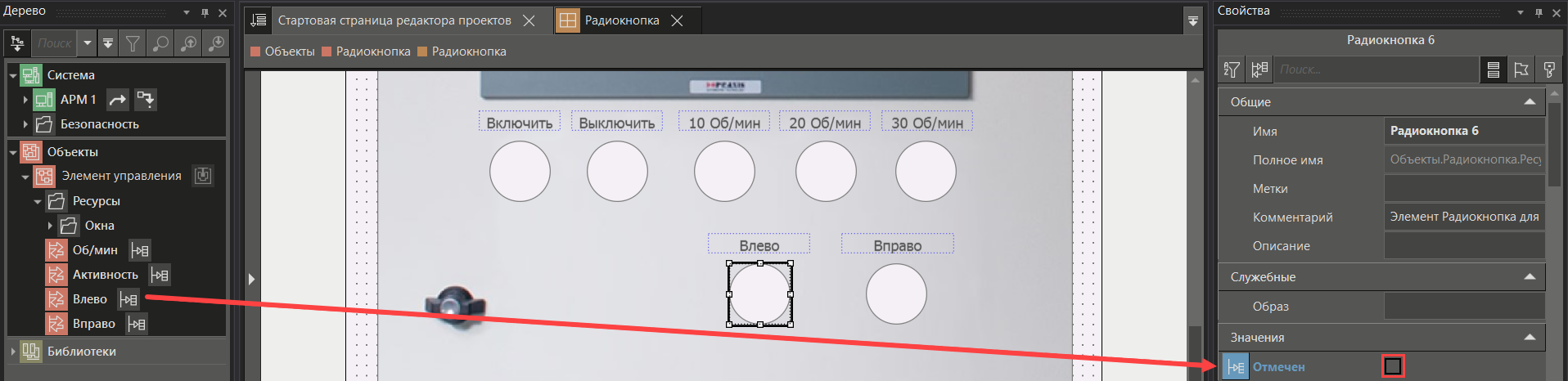 Recomend_po_rab_s_radioknopkoy_26
