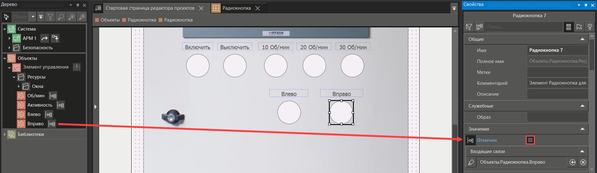 Recomend_po_rab_s_radioknopkoy_31