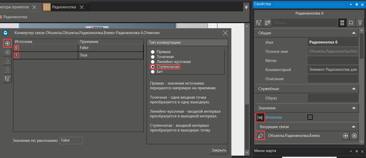Recomend_po_rab_s_radioknopkoy_34