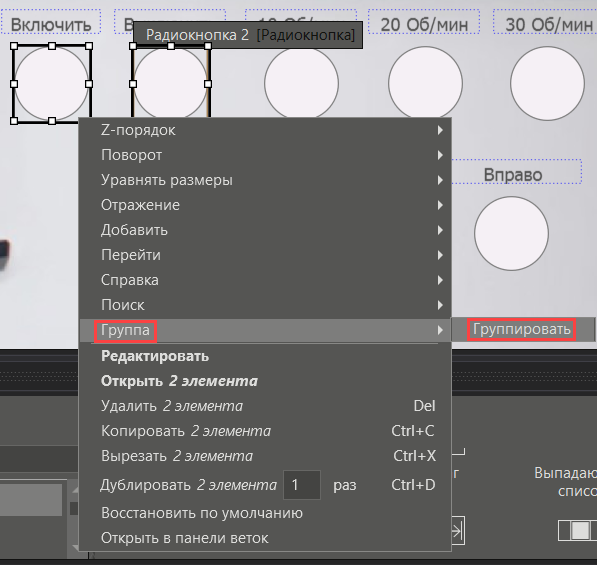 Recomend_po_rab_s_radioknopkoy_45