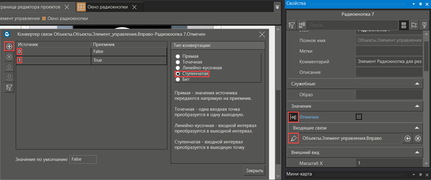 Recomend_po_rab_s_radioknopkoy_46