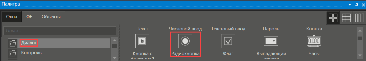 Recomend_po_rab_s_radioknopkoy_6