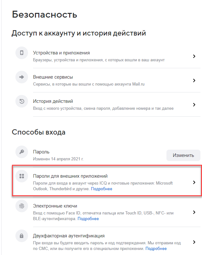Recomendacia_po_rabote_SEND_EMAIL_10