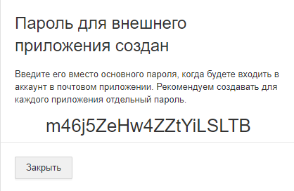 Recomendacia_po_rabote_SEND_EMAIL_12