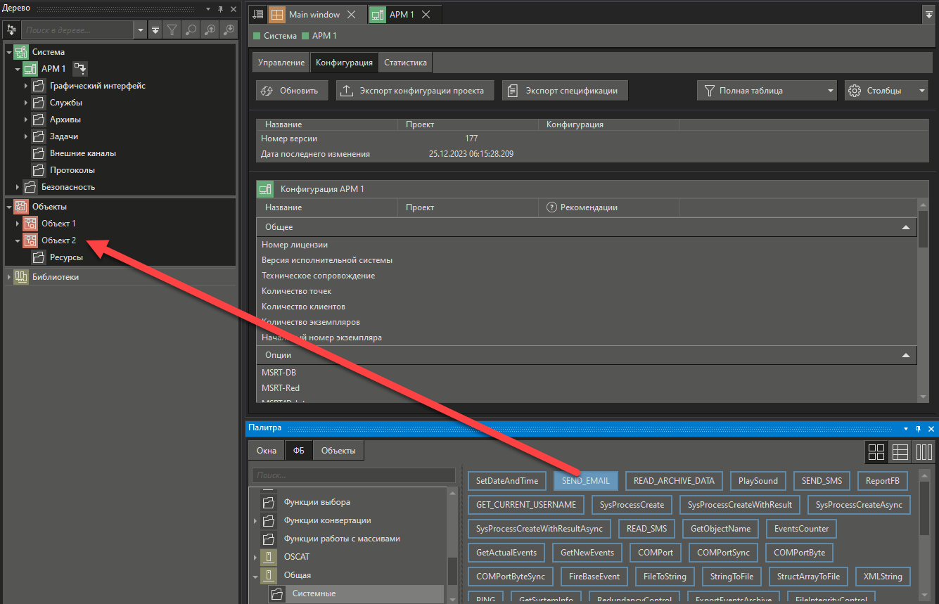 Recomendacia_po_rabote_SEND_EMAIL_2