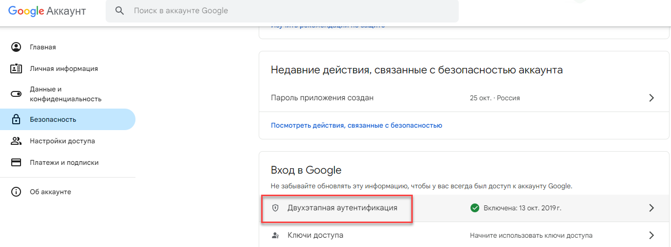 Recomendacia_po_rabote_SEND_EMAIL_4