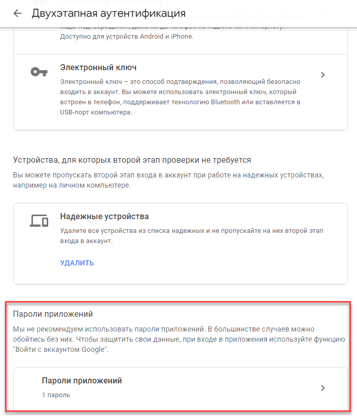 Recomendacia_po_rabote_SEND_EMAIL_5