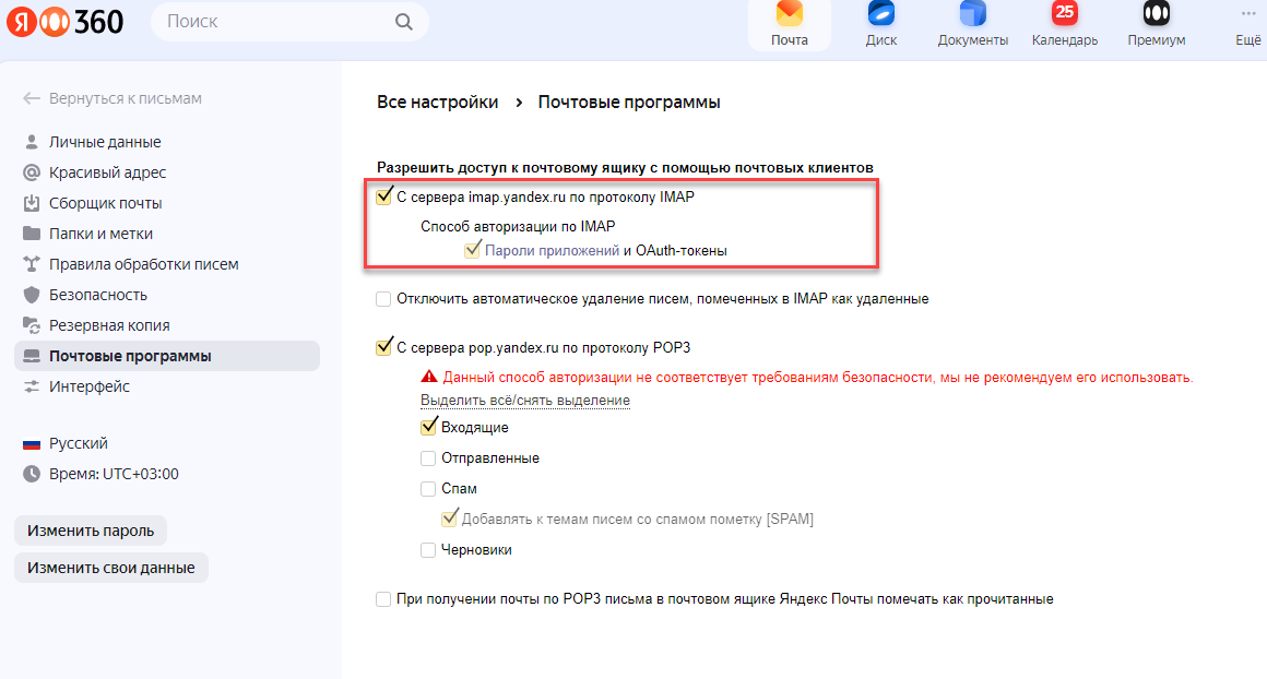 Recomendacia_po_rabote_SEND_EMAIL_6