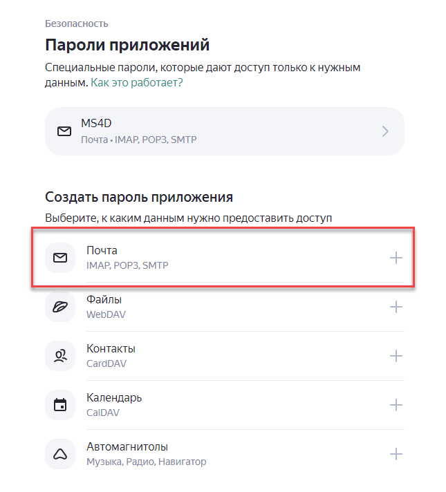 Recomendacia_po_rabote_SEND_EMAIL_7