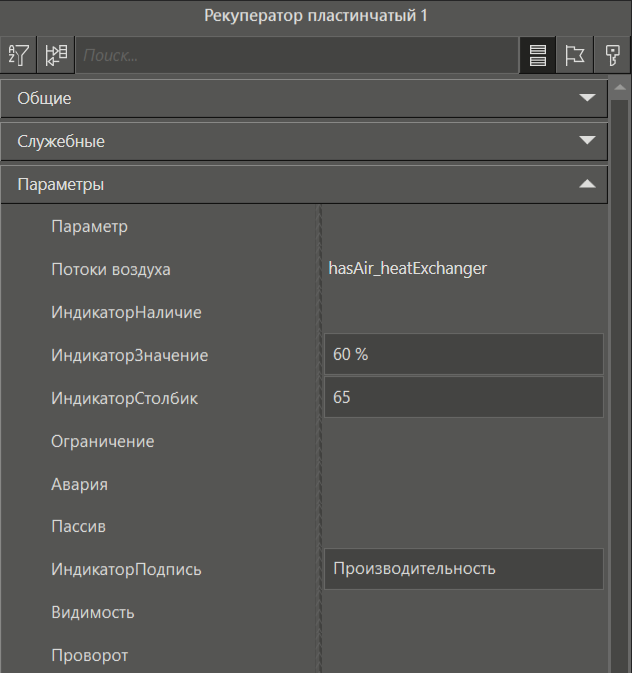 Recupirator_plastinchatiy_3