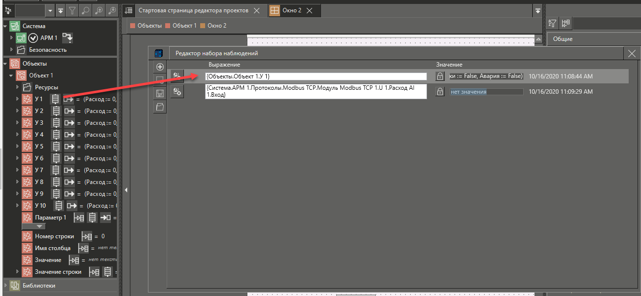 redactor_nabora_nabludeniy_1