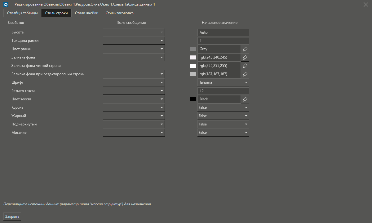 redactor_TD_stil_stroki_1