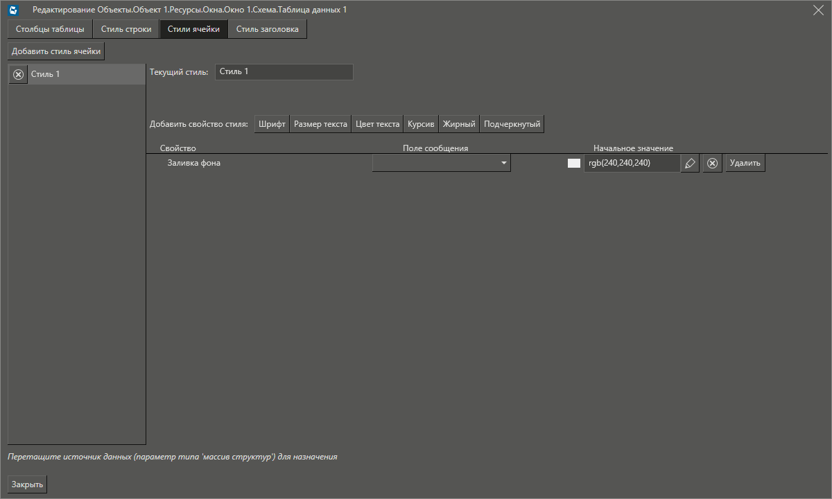 redactor_TD_stili_yacheyki