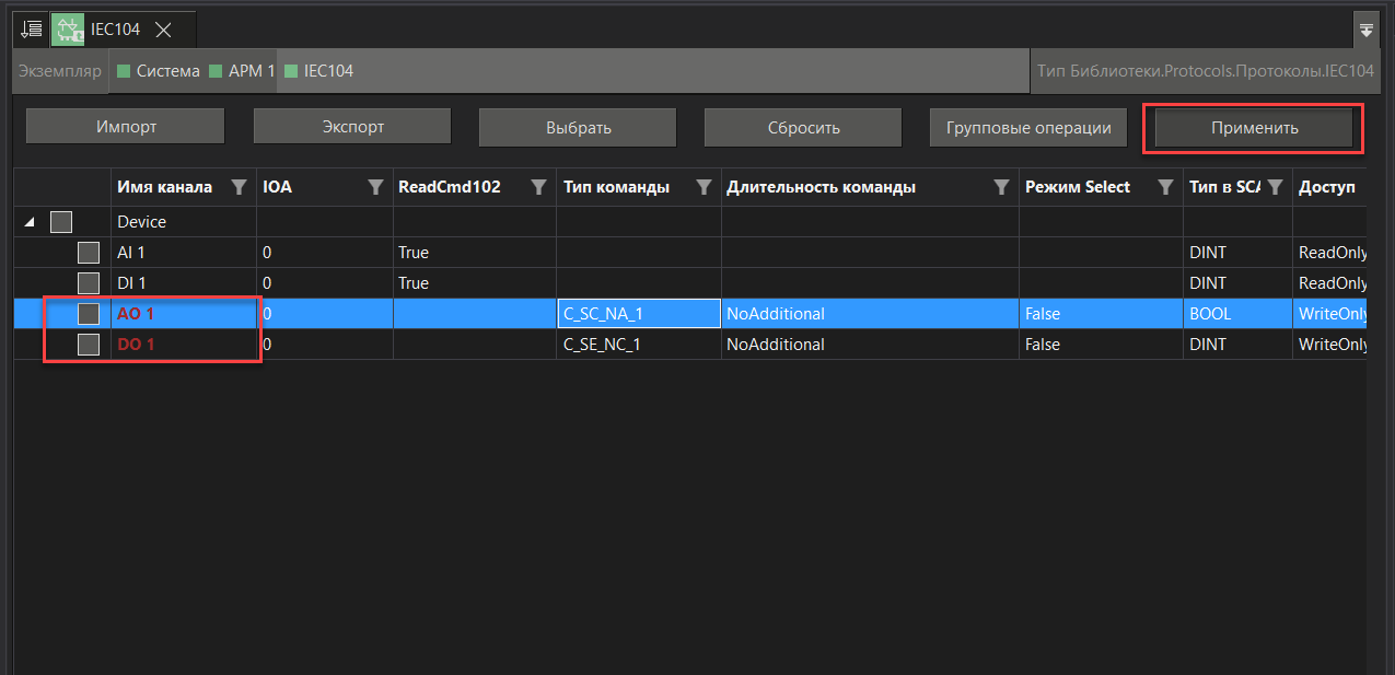 redaktor_kanalov_iec104_4