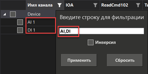 redaktor_kanalov_iec104_5