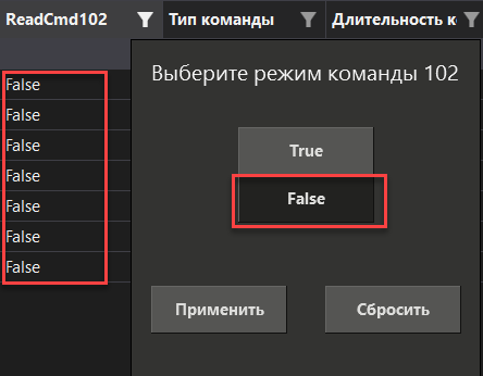 redaktor_kanalov_iec104_7
