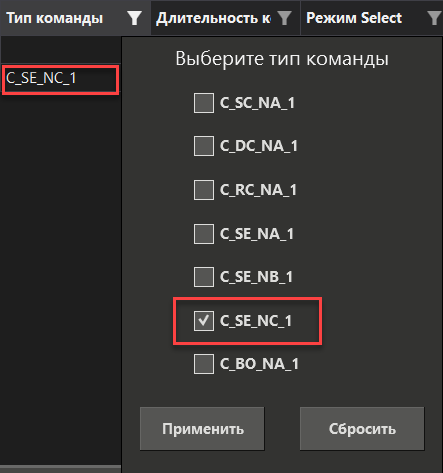redaktor_kanalov_iec104_8