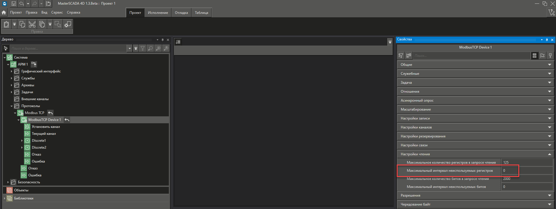 rek_po_organizacii_peremennih_Modbus_owen1xx