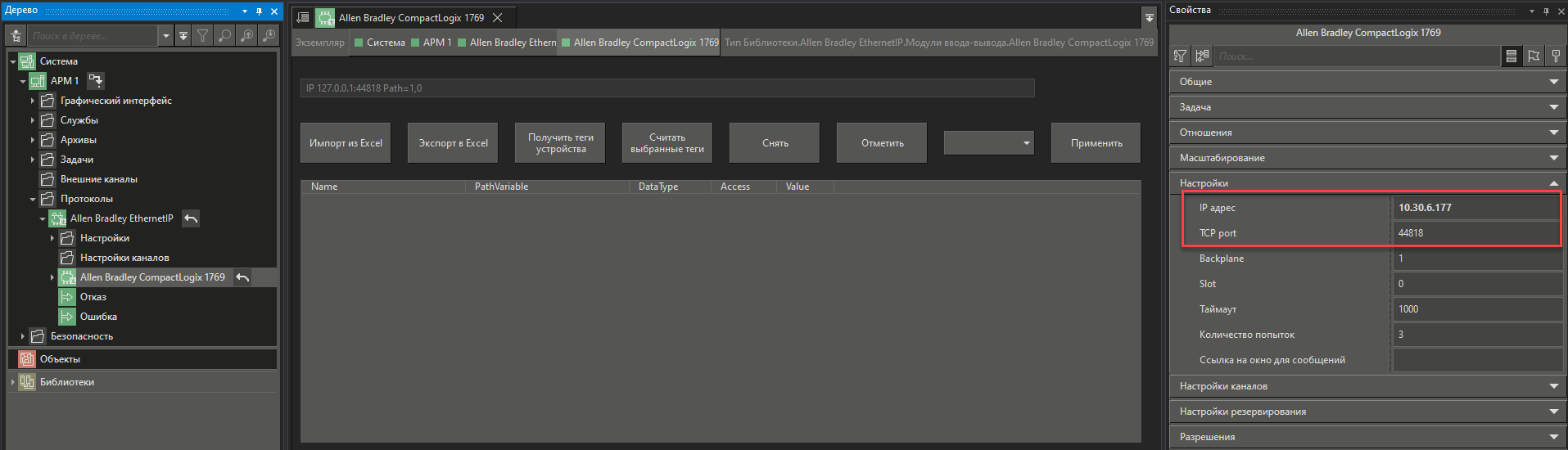 rekomendacii_Allen_Bradley_EthernetIP