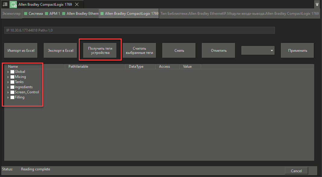 rekomendacii_Allen_Bradley_EthernetIP_1
