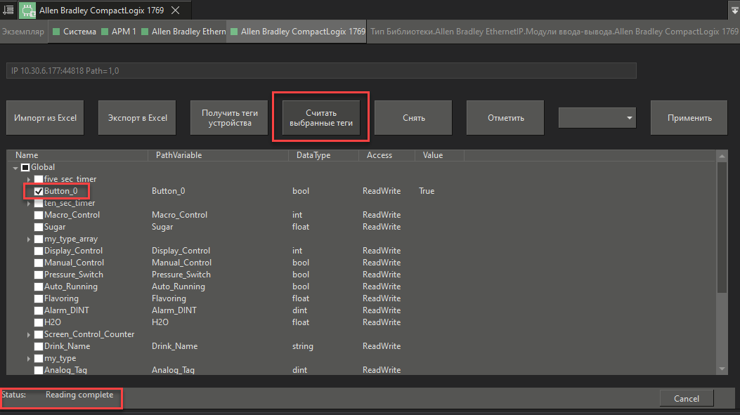 rekomendacii_Allen_Bradley_EthernetIP_2