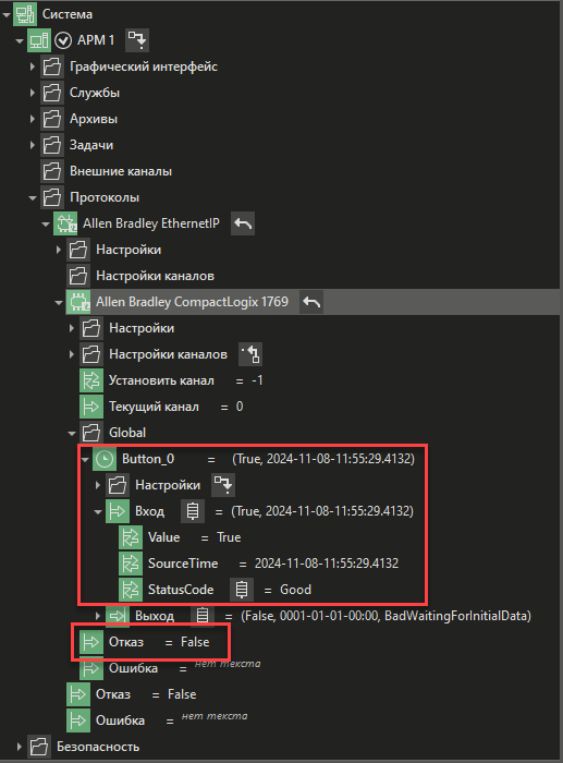 rekomendacii_Allen_Bradley_EthernetIP_3