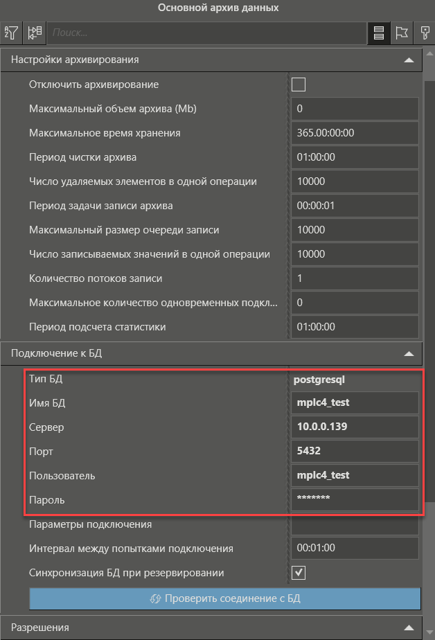rekomendacii_po_nastroike_arhivov_dannih