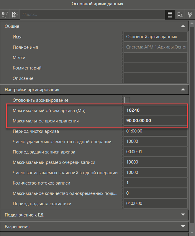 rekomendacii_po_nastroike_arhivov_dannih_1