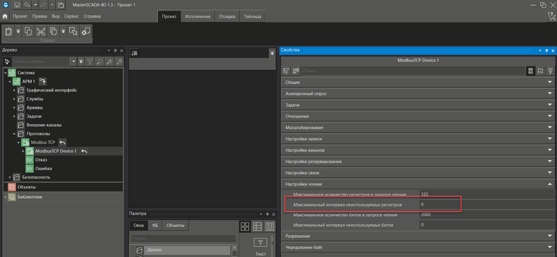 rekomendacii_po_uskoreniu_oprosa_Modbus