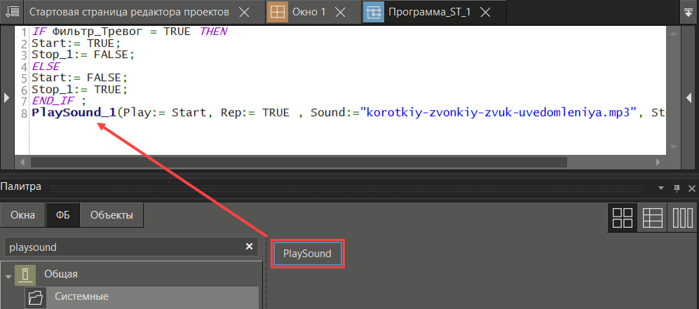 Rekomendaciya_po_rabote_s_FB_PlaySound_EventsCounter_4