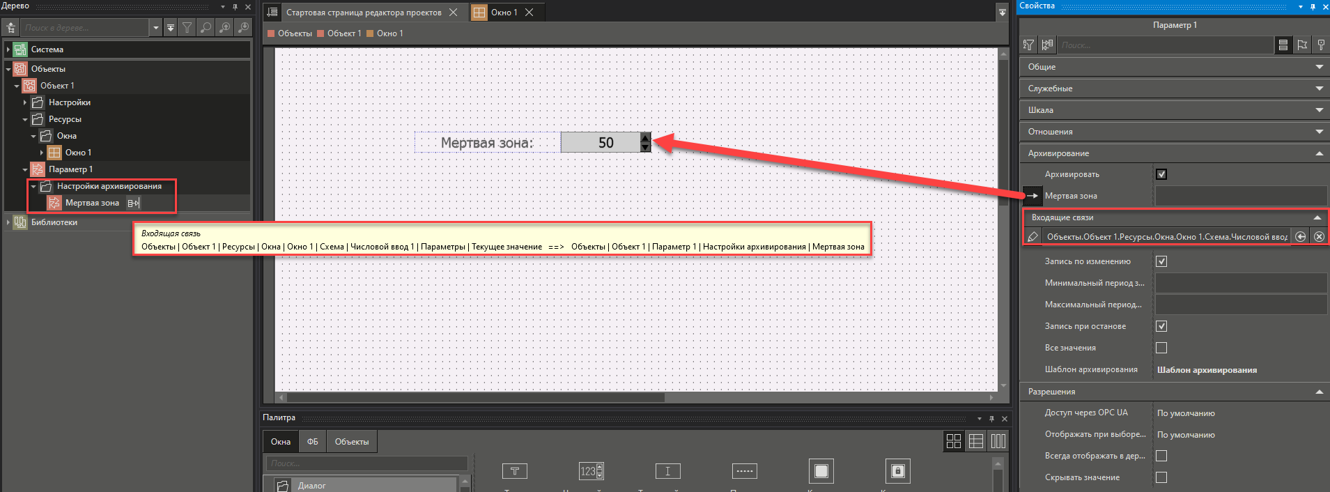 Shablon_arch_v_dereve_1