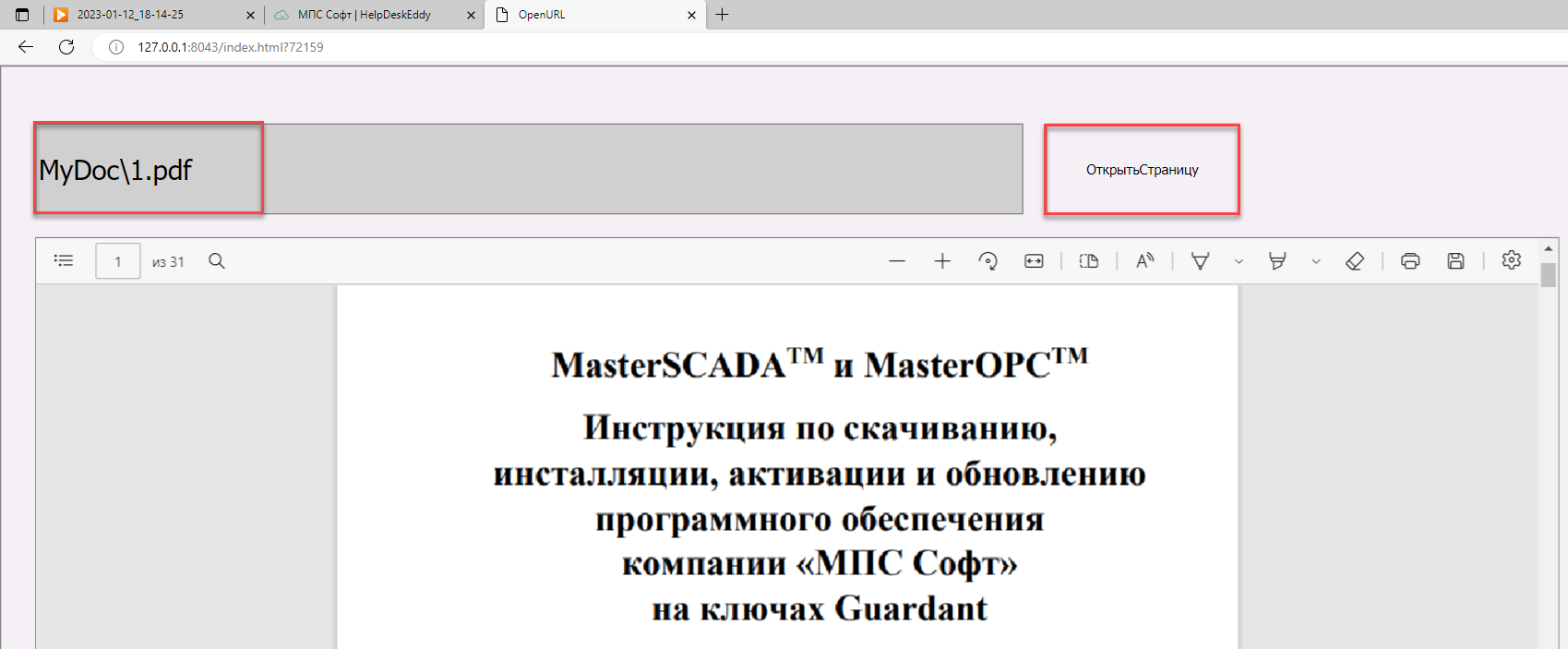 Simv_ssilki_konteyner_okna_3