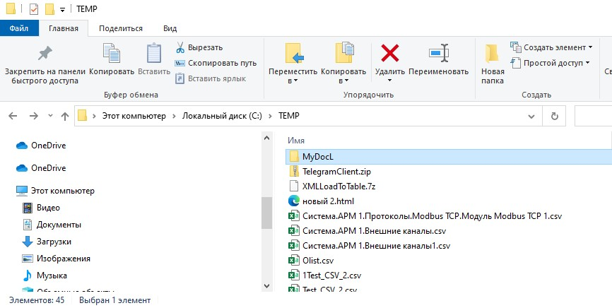 Simv_ssilki_konteyner_okna_4