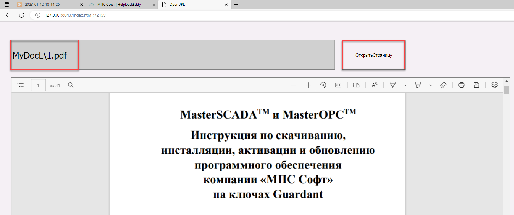 Simv_ssilki_konteyner_okna_7