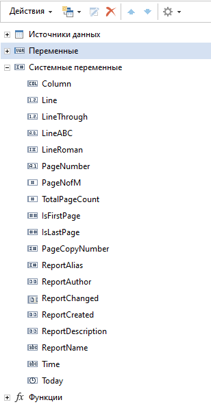 sistwmnye_peremennye