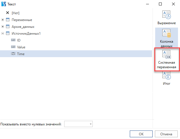 sistwmnye_peremennye_1