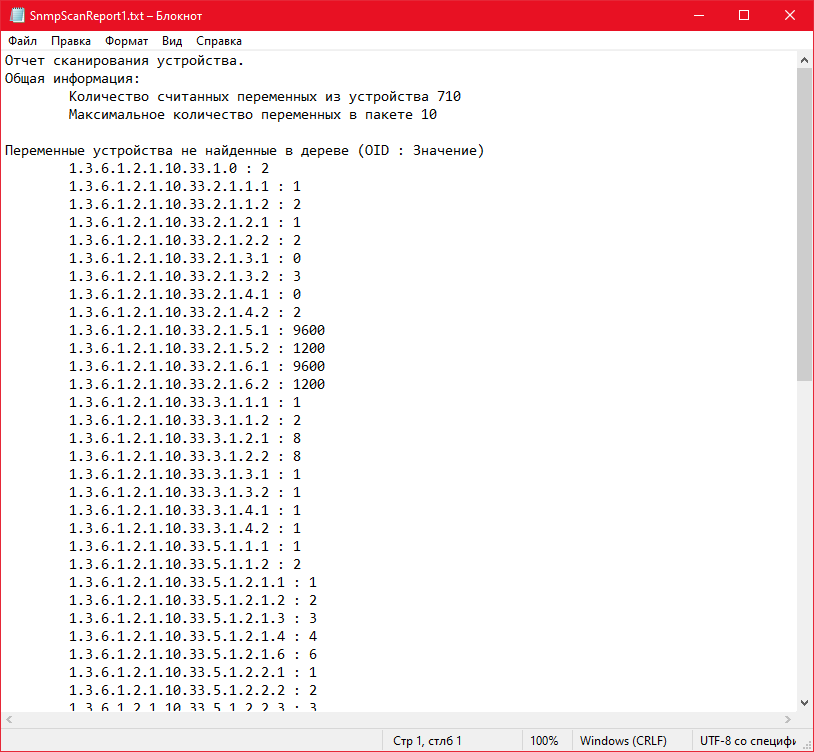 skanirovanie_ustroistva_SNMP_multi_2