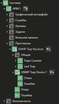 snmp_trap_receiver_3