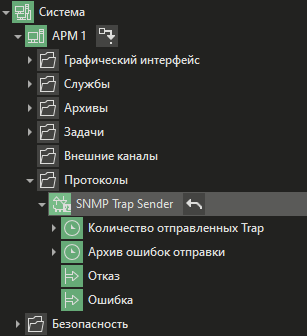 SNMP_Trap_Sender_1