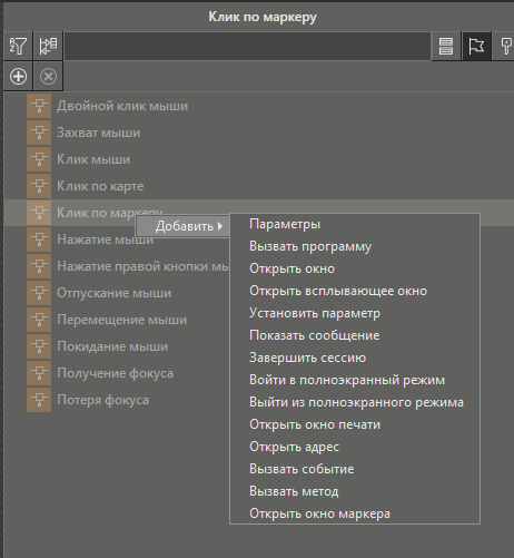 sob_klick_po_markeru