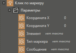 sob_klick_po_markeru_2