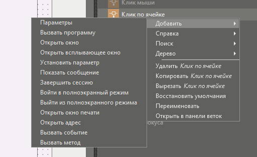 sob_klik_po_yacheiki