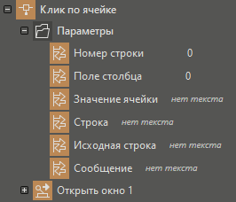 sob_klik_po_yacheiki_1