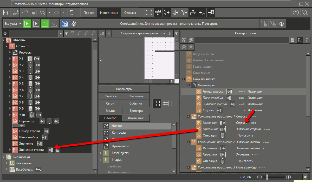 sob_klik_po_yacheiki_3