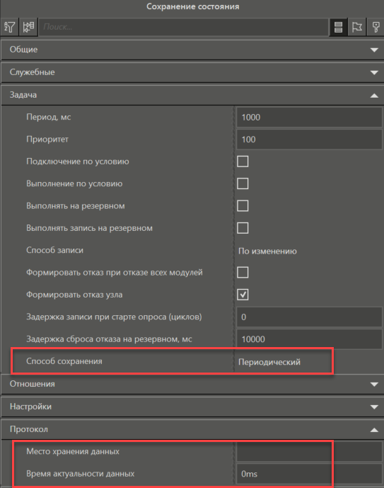 sohranenie_sostoyania_1