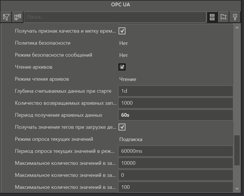 Soobscheniya_DI_OPC_UA